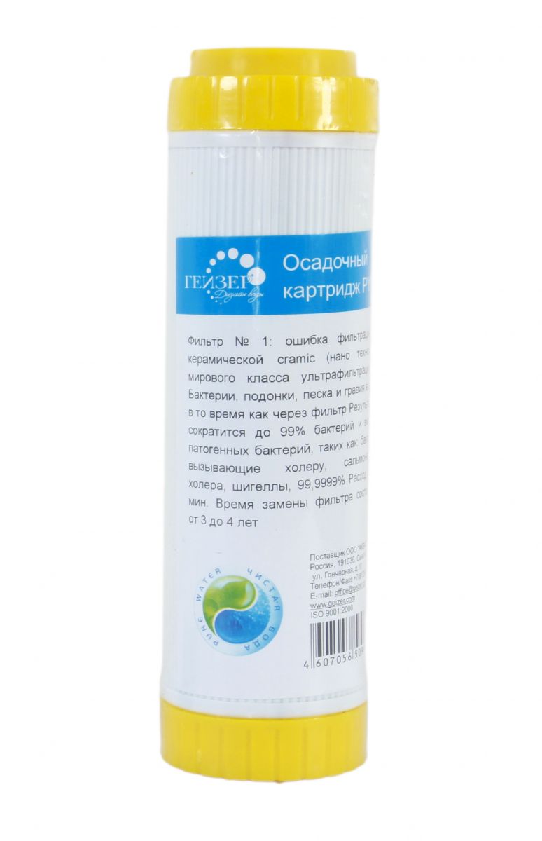 Lõi lọc sô 2 máy nano geyser ( Lõi lọc cặn vôi - cation ) Lõi lọc sô 2 máy nano geyser ( Lõi lọc cặn vôi - cation )